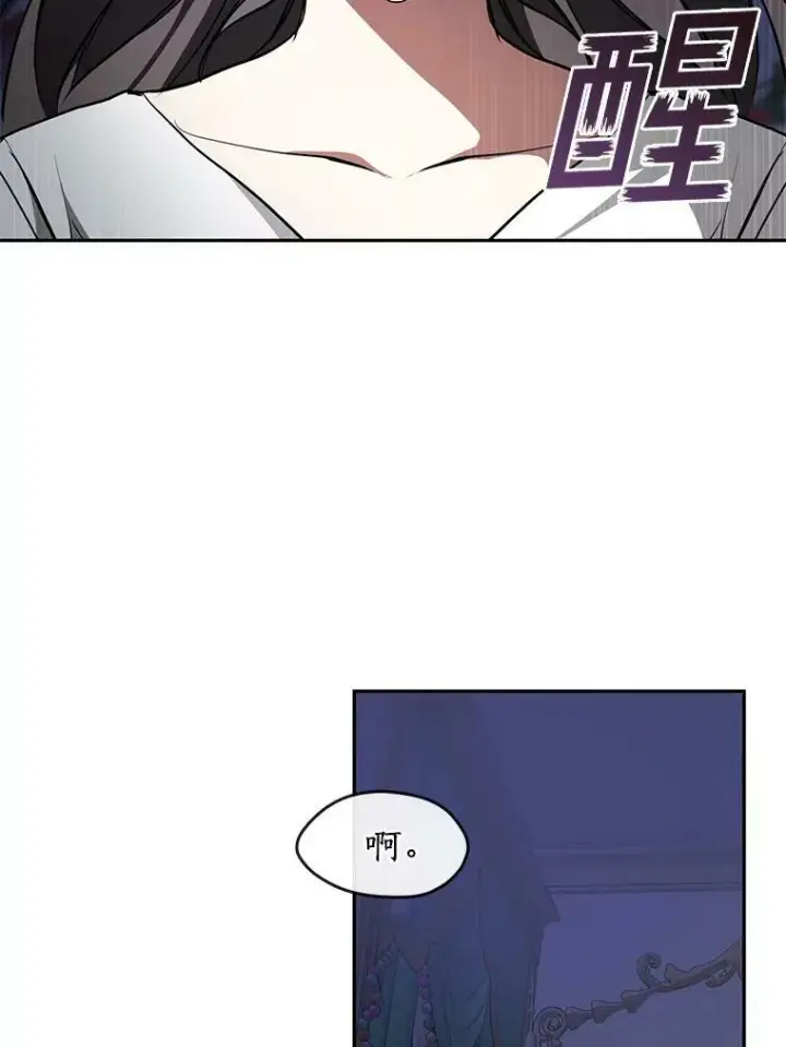 《无法逃离的黑暗》37.永远以皇室为先图81