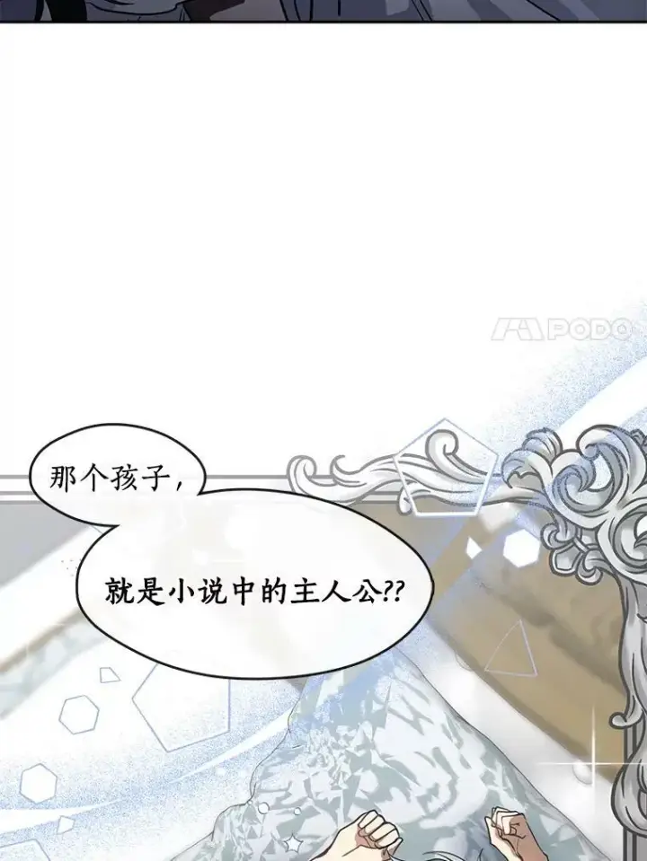 《无法逃离的黑暗》37.永远以皇室为先图83