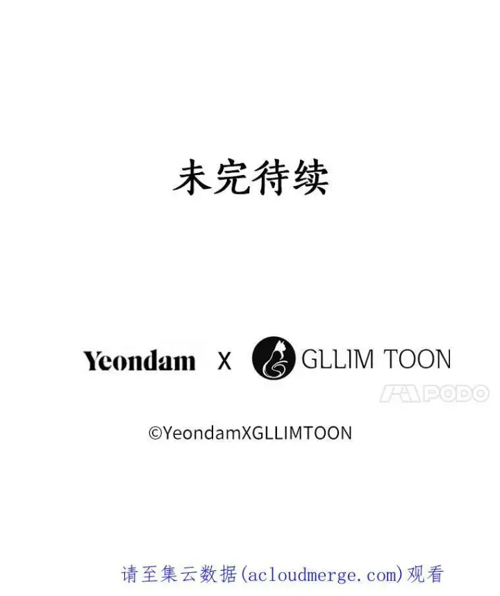 《无法逃离的黑暗》37.永远以皇室为先图86