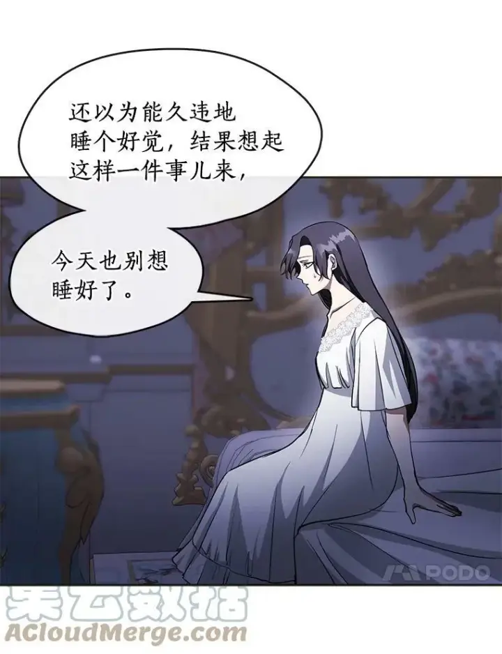 《无法逃离的黑暗》38.主人，早安图10
