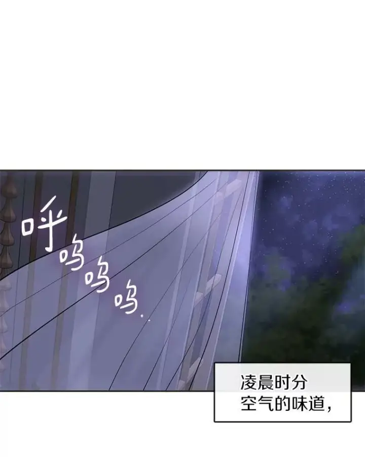 《无法逃离的黑暗》38.主人，早安图11