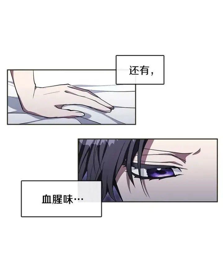 《无法逃离的黑暗》38.主人，早安图12