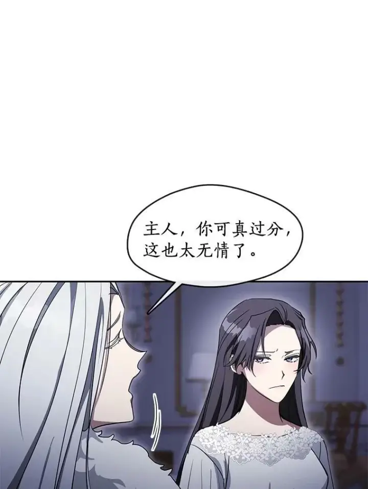 《无法逃离的黑暗》38.主人，早安图21