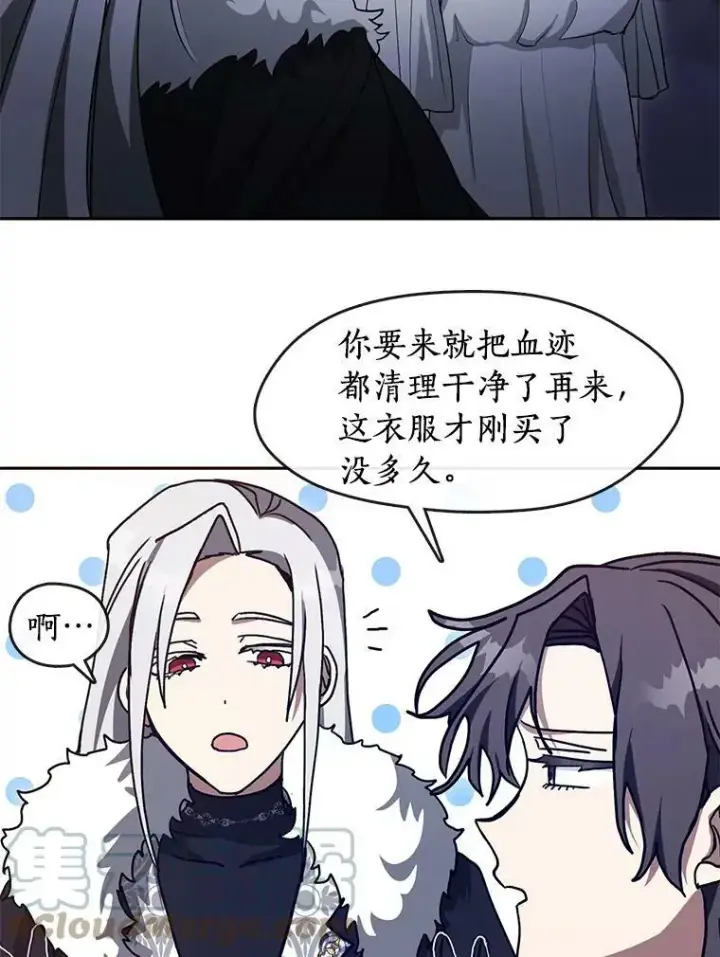 《无法逃离的黑暗》38.主人，早安图22