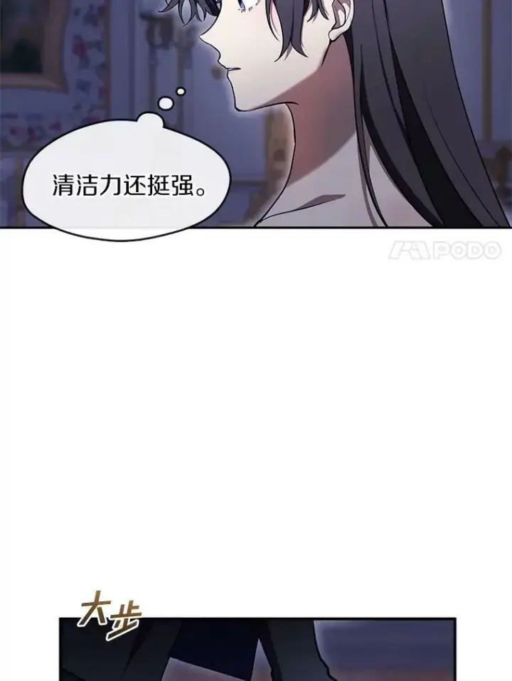 《无法逃离的黑暗》38.主人，早安图27