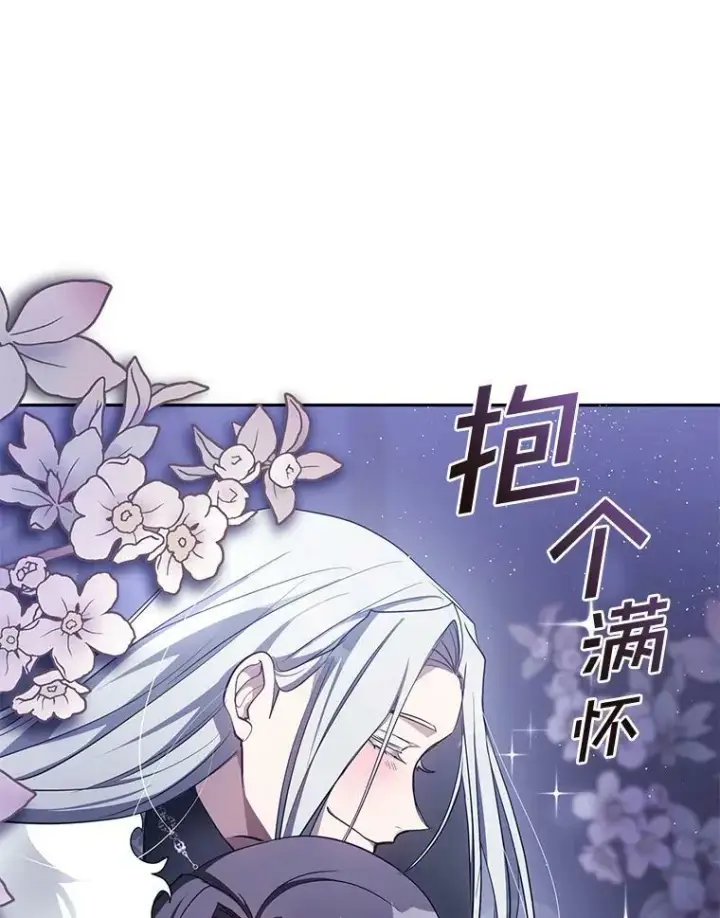 《无法逃离的黑暗》38.主人，早安图29