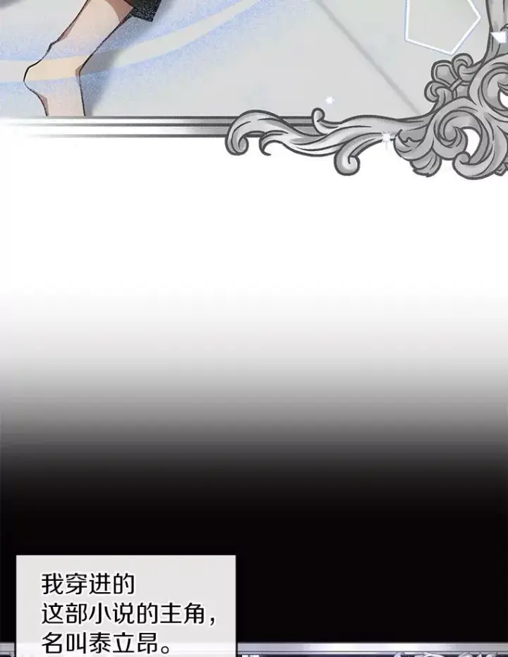 《无法逃离的黑暗》38.主人，早安图3