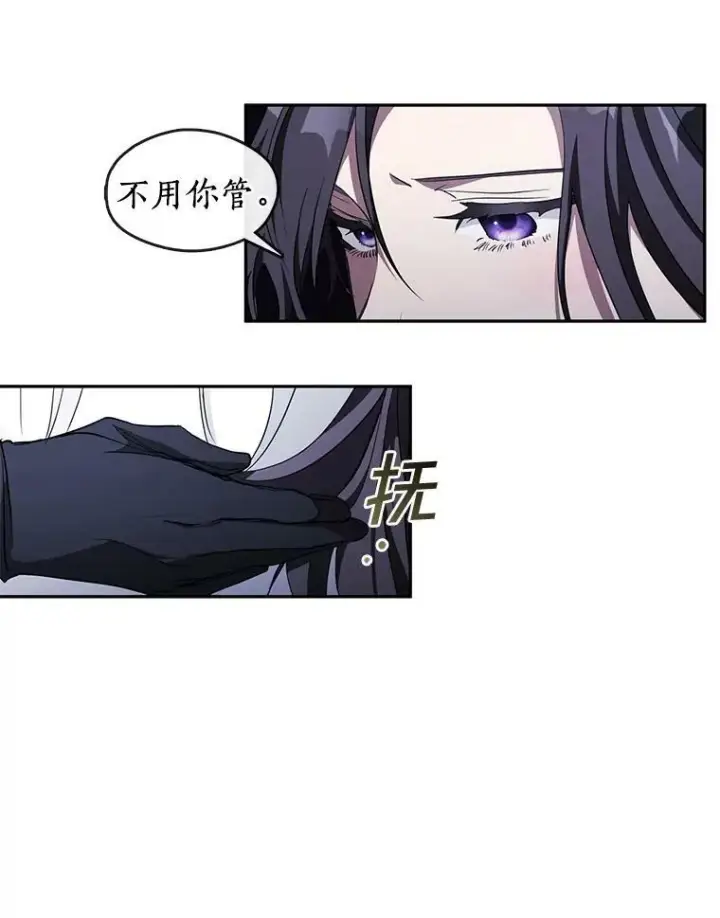 《无法逃离的黑暗》38.主人，早安图32