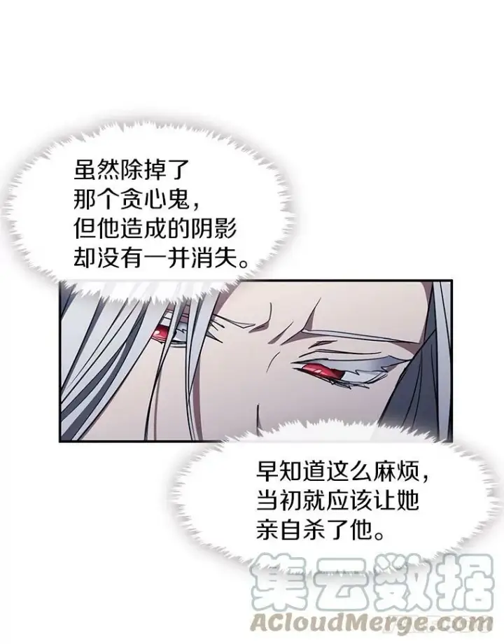 《无法逃离的黑暗》38.主人，早安图34