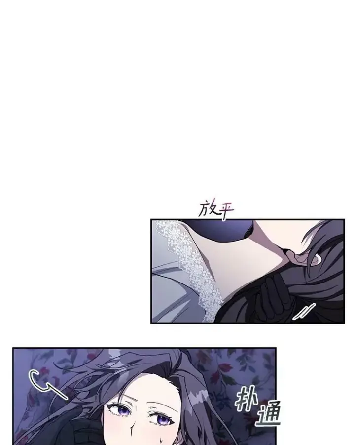 《无法逃离的黑暗》38.主人，早安图35