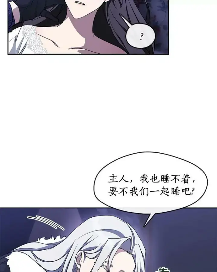 《无法逃离的黑暗》38.主人，早安图36