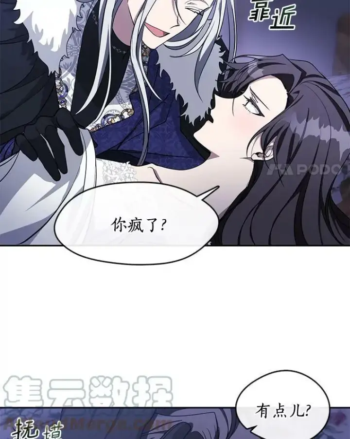《无法逃离的黑暗》38.主人，早安图37