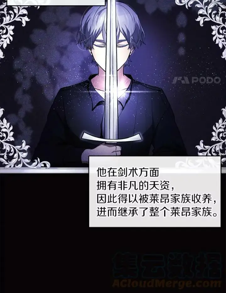 《无法逃离的黑暗》38.主人，早安图4