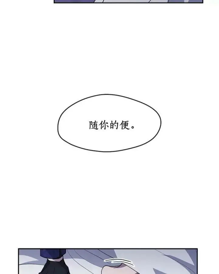 《无法逃离的黑暗》38.主人，早安图42