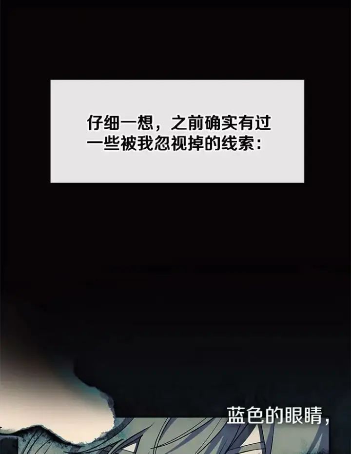 《无法逃离的黑暗》38.主人，早安图5