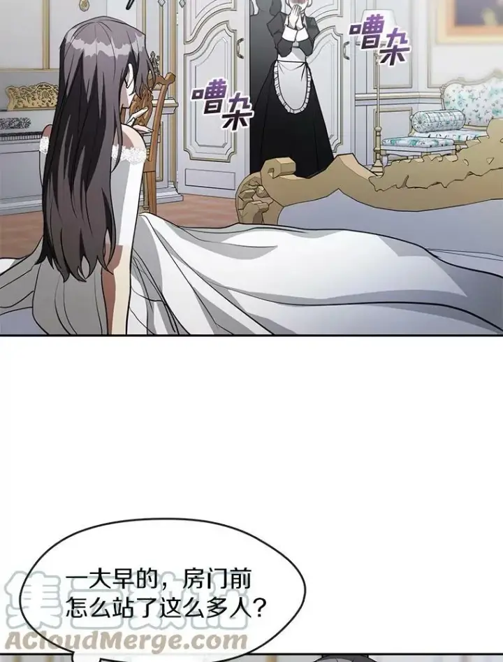 《无法逃离的黑暗》38.主人，早安图52