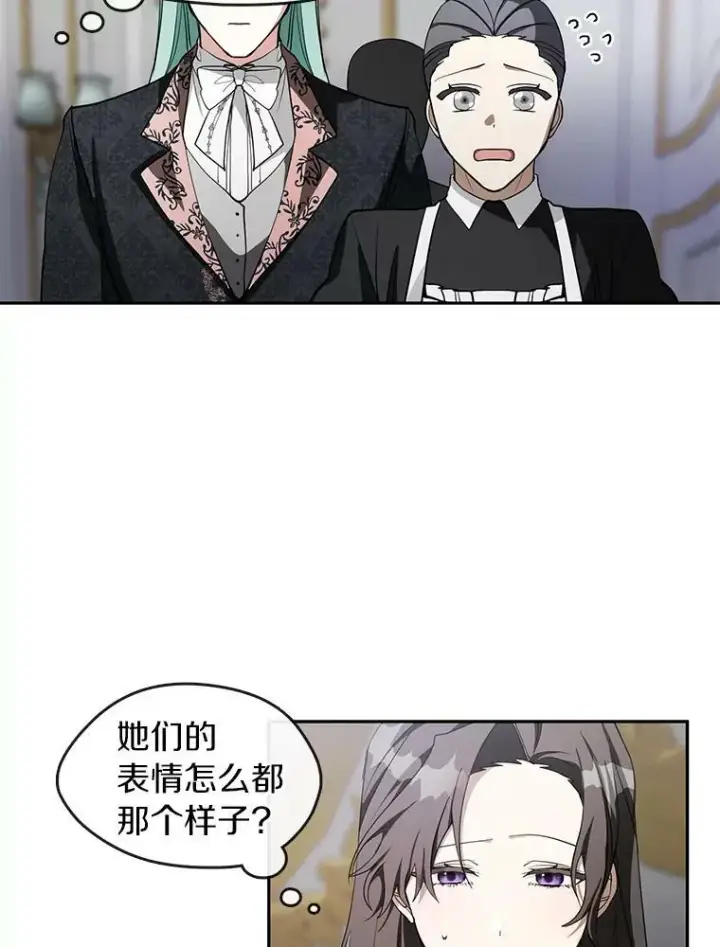 《无法逃离的黑暗》38.主人，早安图53