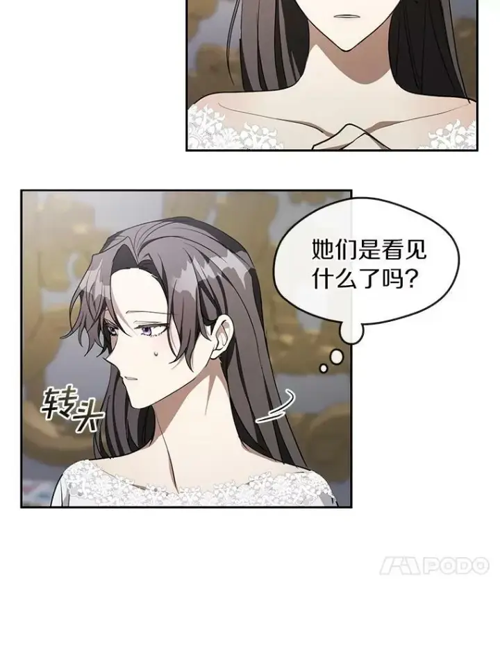 《无法逃离的黑暗》38.主人，早安图54