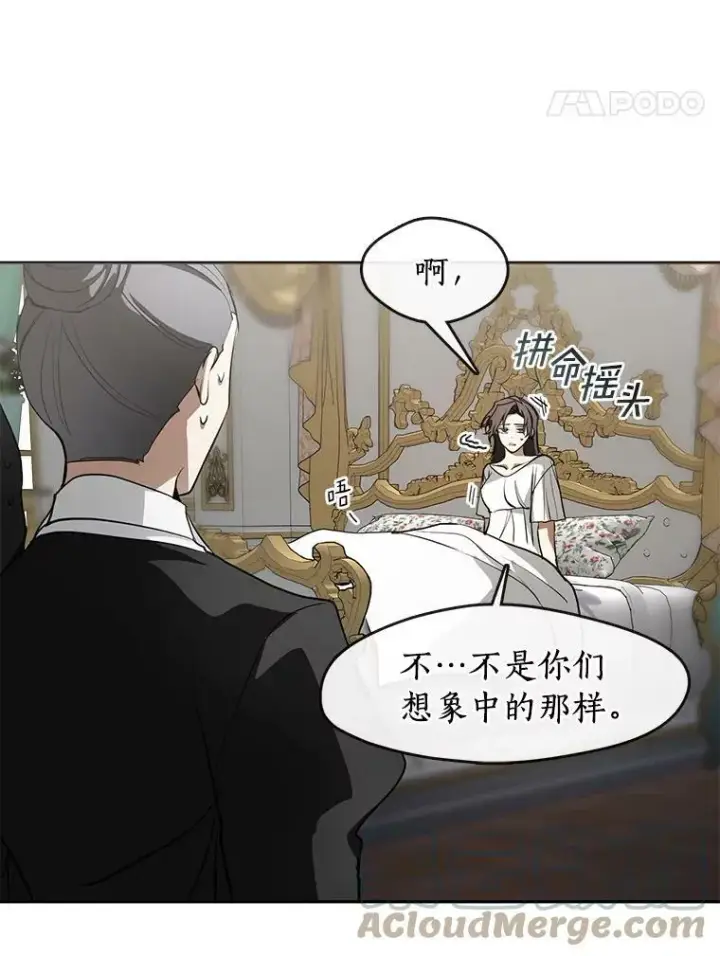《无法逃离的黑暗》38.主人，早安图58