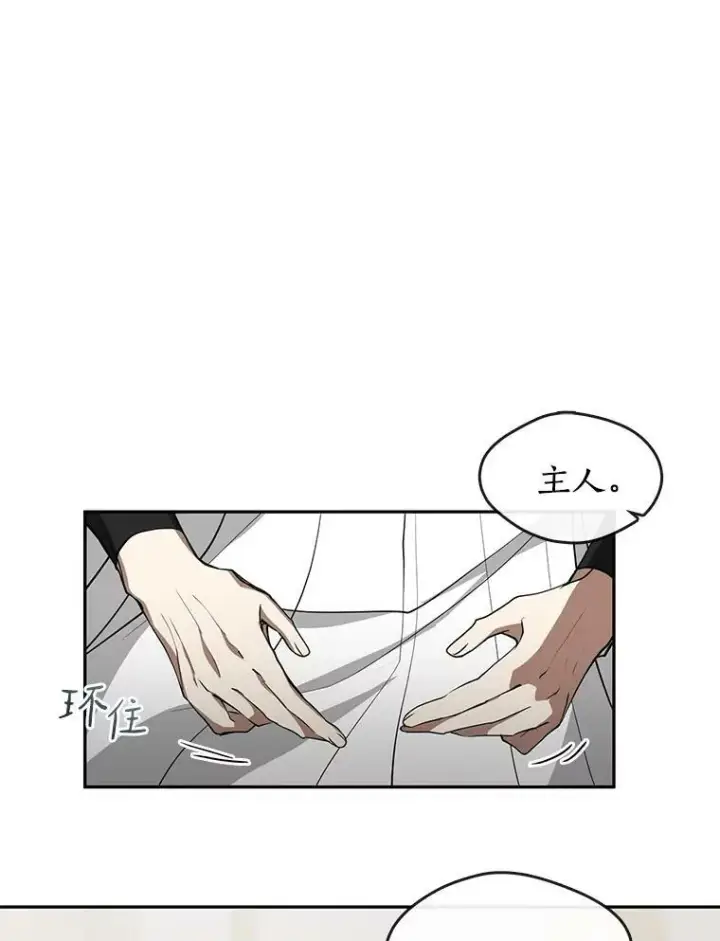 《无法逃离的黑暗》38.主人，早安图59