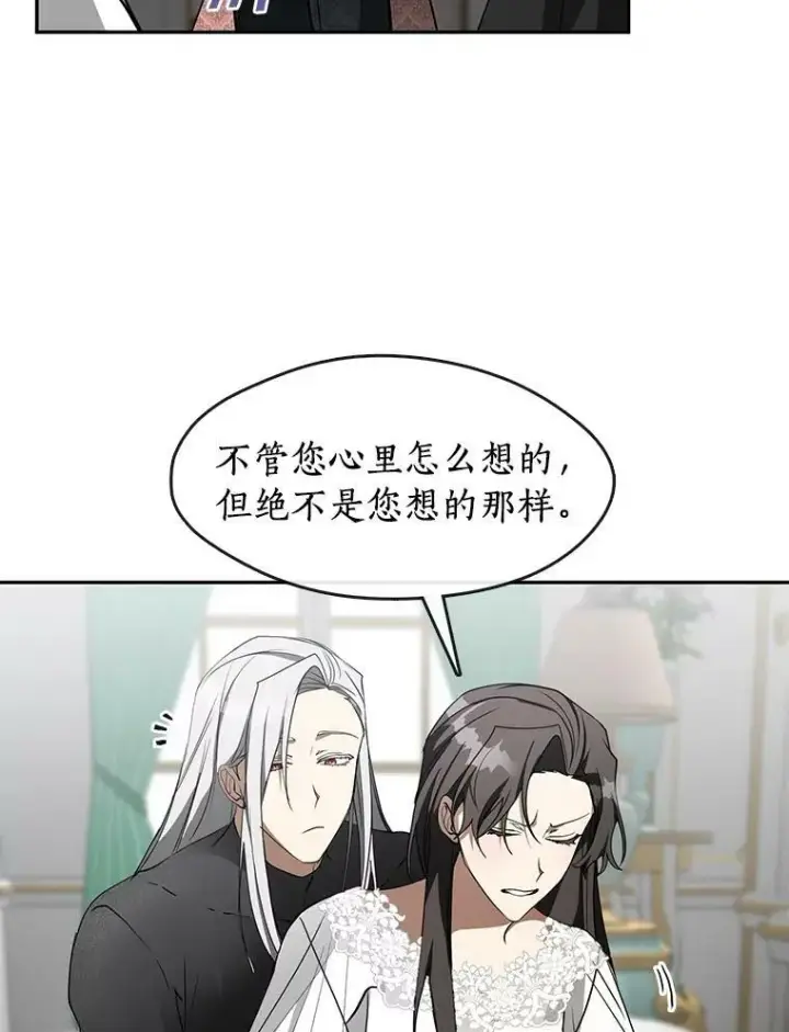 《无法逃离的黑暗》38.主人，早安图65
