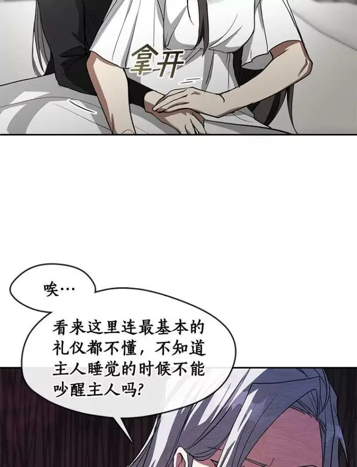 《无法逃离的黑暗》38.主人，早安图66