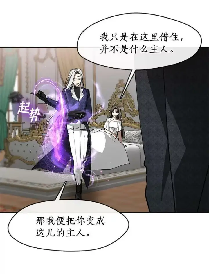 《无法逃离的黑暗》38.主人，早安图68