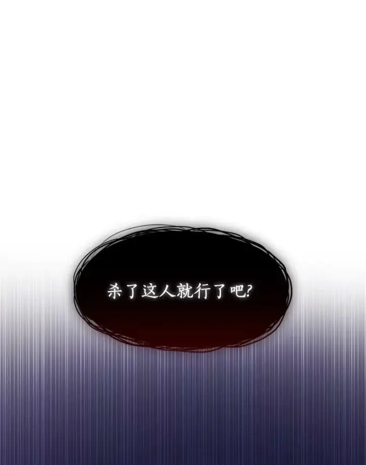 《无法逃离的黑暗》38.主人，早安图69