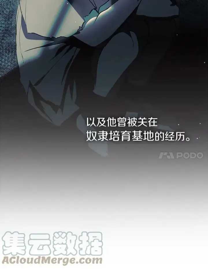 《无法逃离的黑暗》38.主人，早安图7