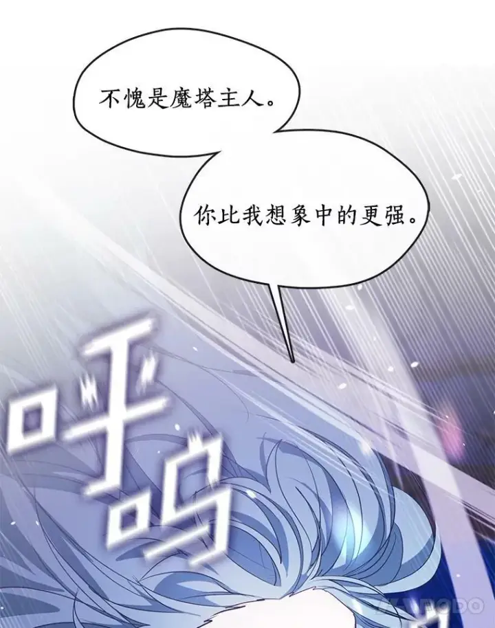 《无法逃离的黑暗》38.主人，早安图77