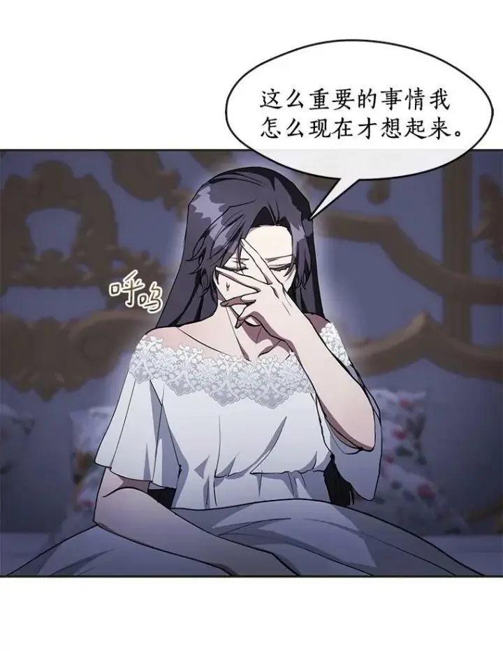 《无法逃离的黑暗》38.主人，早安图8