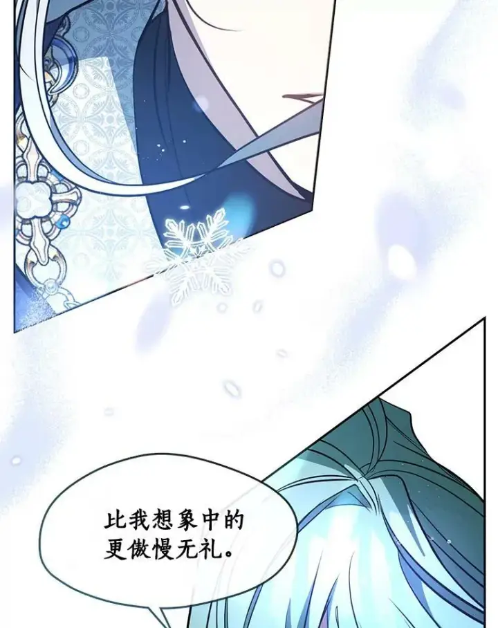《无法逃离的黑暗》38.主人，早安图80