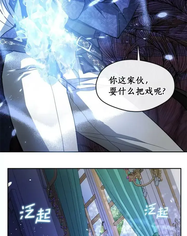 《无法逃离的黑暗》38.主人，早安图83