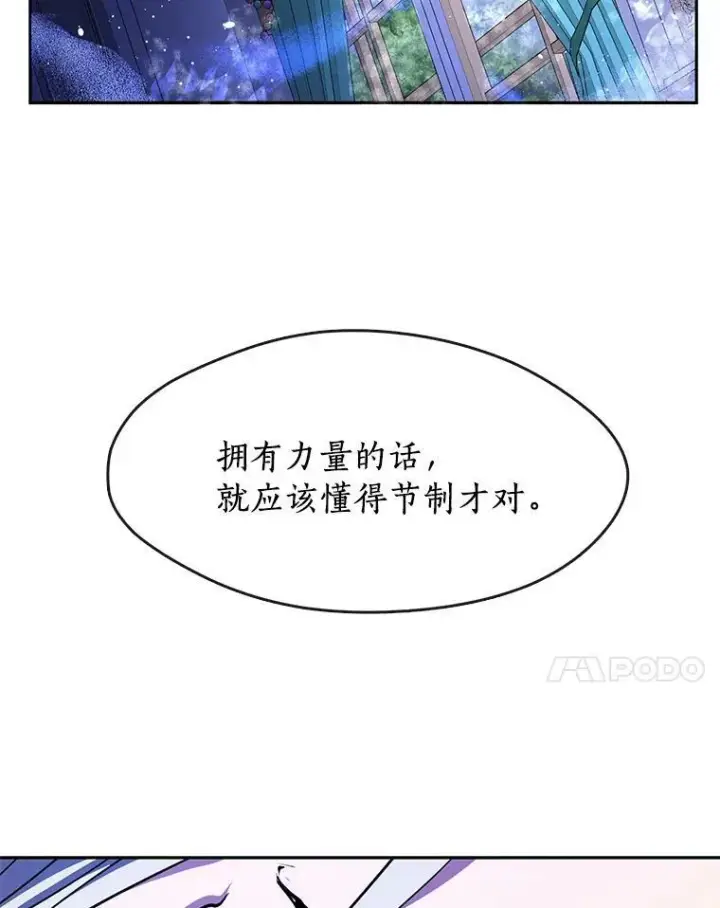 《无法逃离的黑暗》38.主人，早安图84