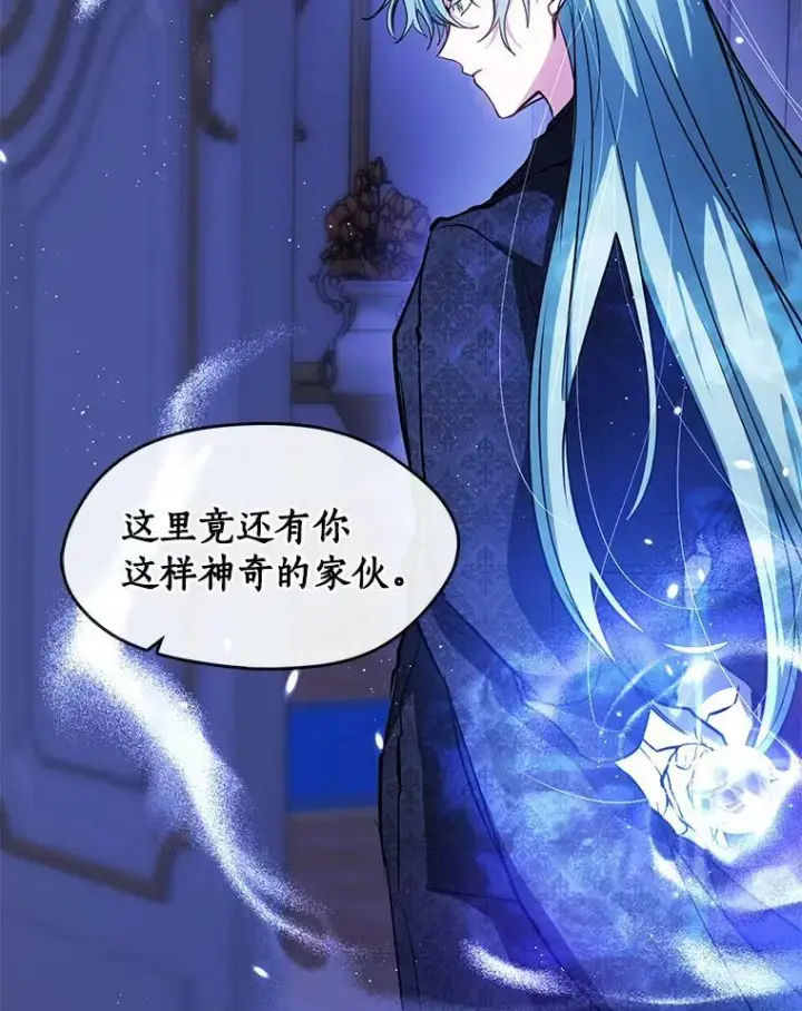 《无法逃离的黑暗》38.主人，早安图86