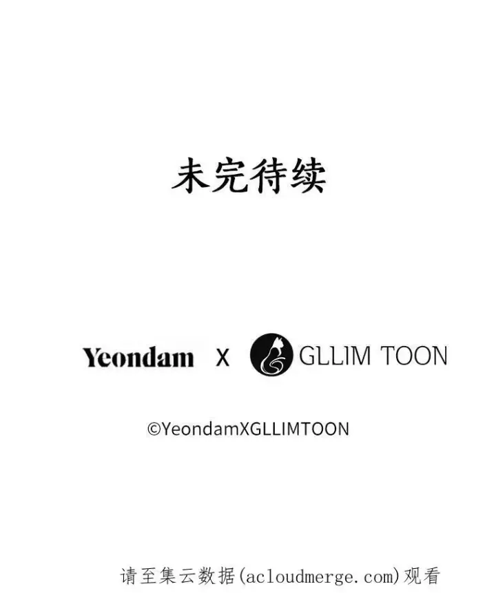 《无法逃离的黑暗》38.主人，早安图89