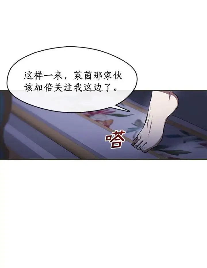 《无法逃离的黑暗》38.主人，早安图9