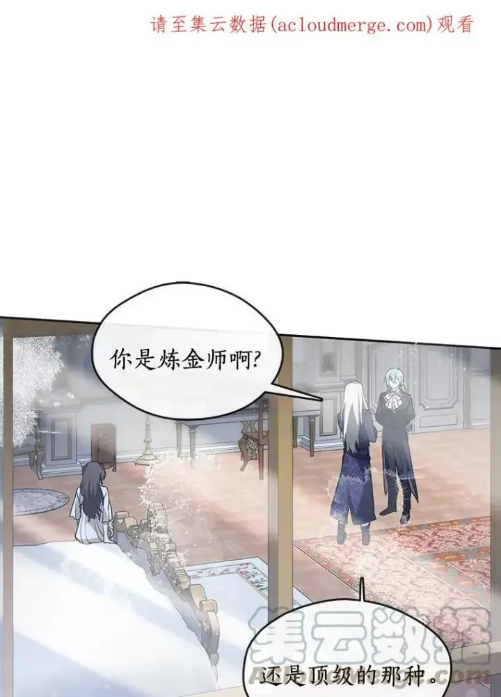 《无法逃离的黑暗》38.主人，早安图90