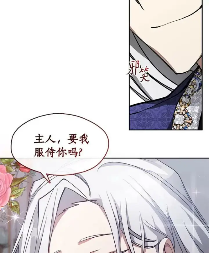 漫画《无法逃离的黑暗》39.两人的关系第15张图