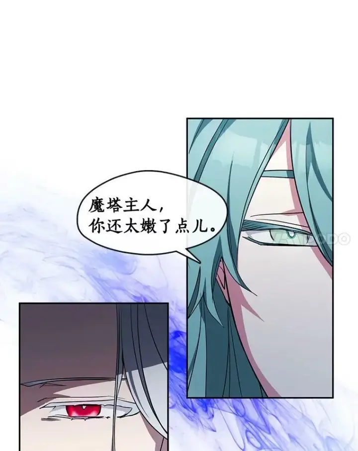 漫画《无法逃离的黑暗》39.两人的关系第32张图