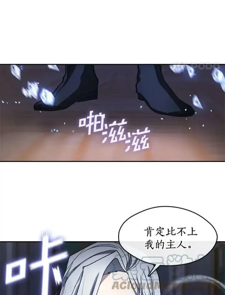 漫画《无法逃离的黑暗》39.两人的关系第4张图