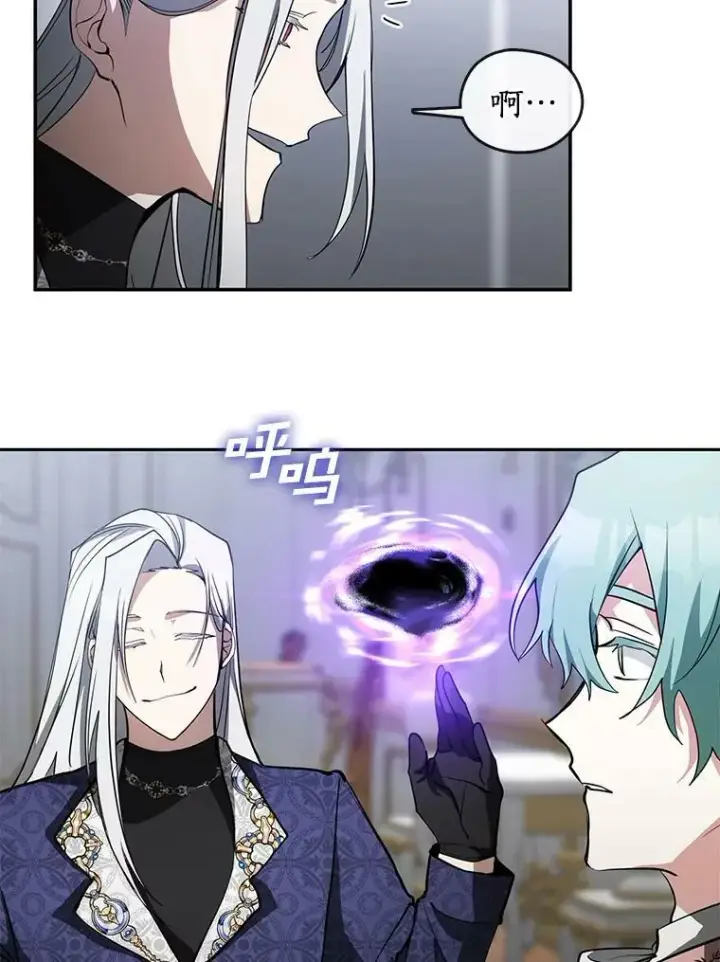 漫画《无法逃离的黑暗》39.两人的关系第41张图