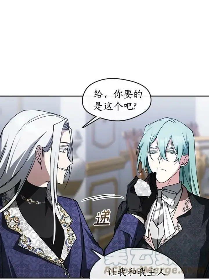 漫画《无法逃离的黑暗》39.两人的关系第43张图