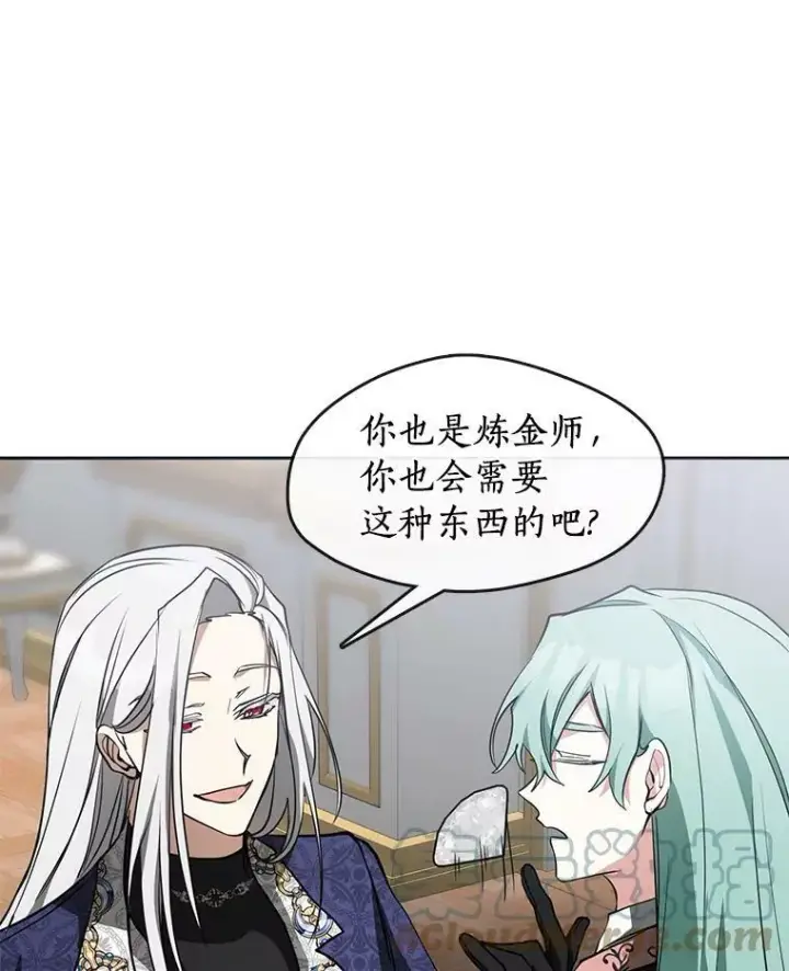 漫画《无法逃离的黑暗》39.两人的关系第46张图