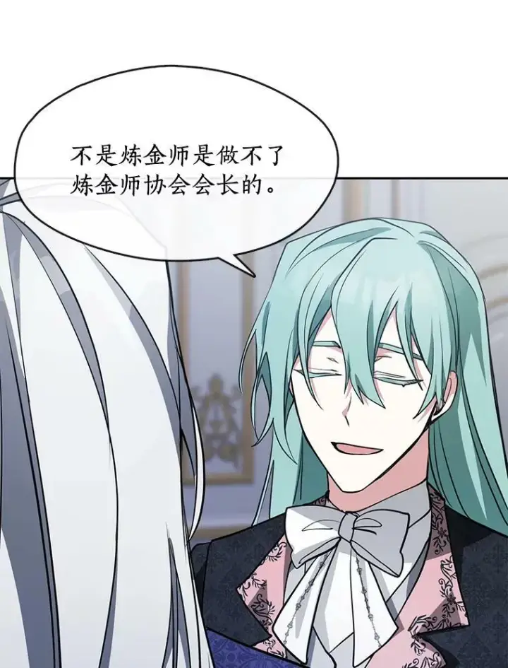 漫画《无法逃离的黑暗》39.两人的关系第6张图