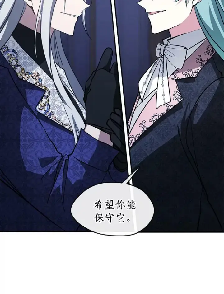 漫画《无法逃离的黑暗》39.两人的关系第8张图