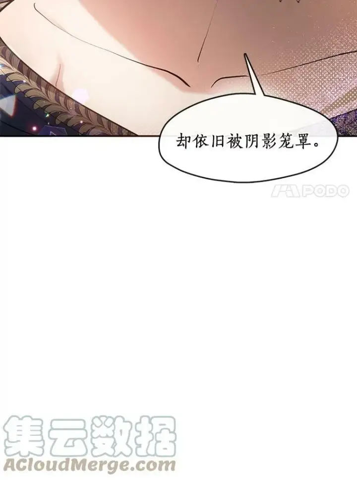 漫画《无法逃离的黑暗》39.两人的关系第85张图