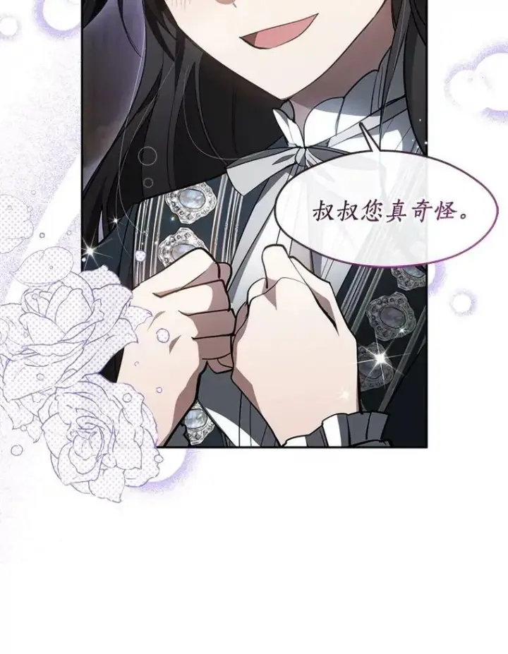 《无法逃离的黑暗》40.第一个约定图103