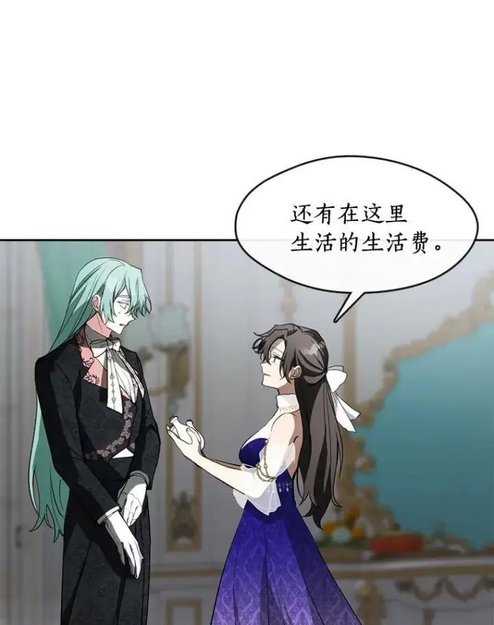 《无法逃离的黑暗》40.第一个约定图16