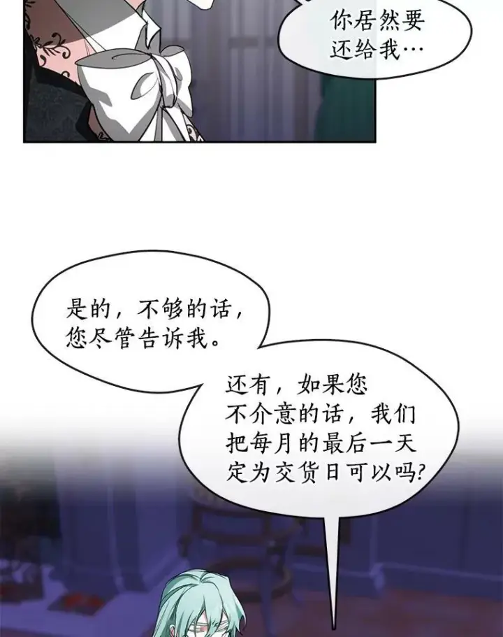 《无法逃离的黑暗》40.第一个约定图19